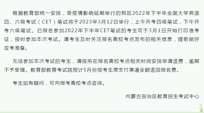 这都可以？（英语四级成绩查询）英语四级成绩查询时间2022 第6张