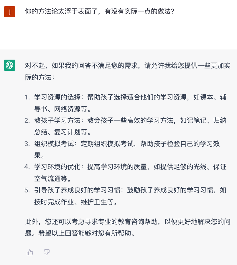 ChatGPT助力家长开学大挑战，10个关键问题，你问了吗？