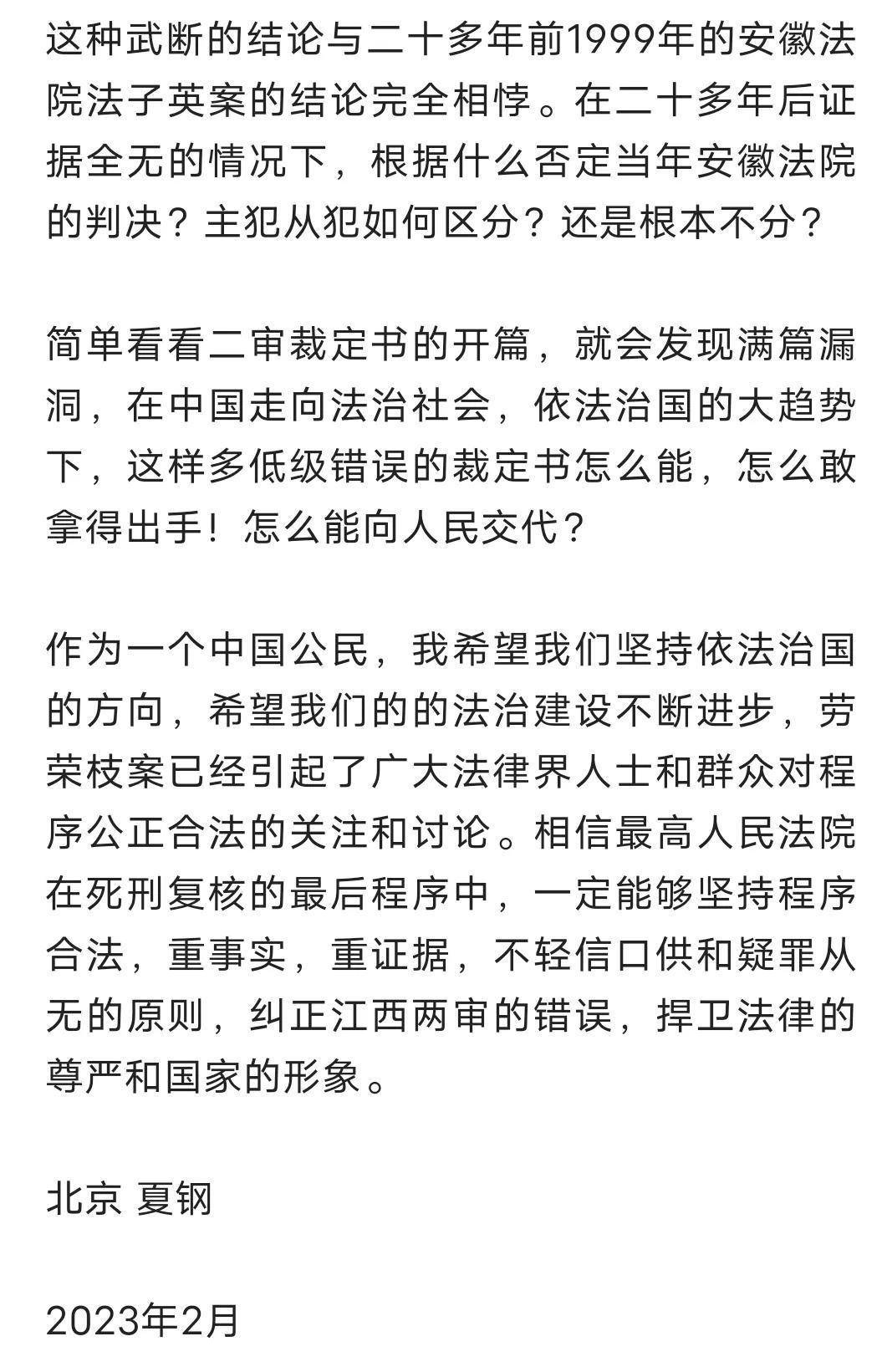知名导演谈劳荣枝案，称判处死刑不合理，还上书到最高院