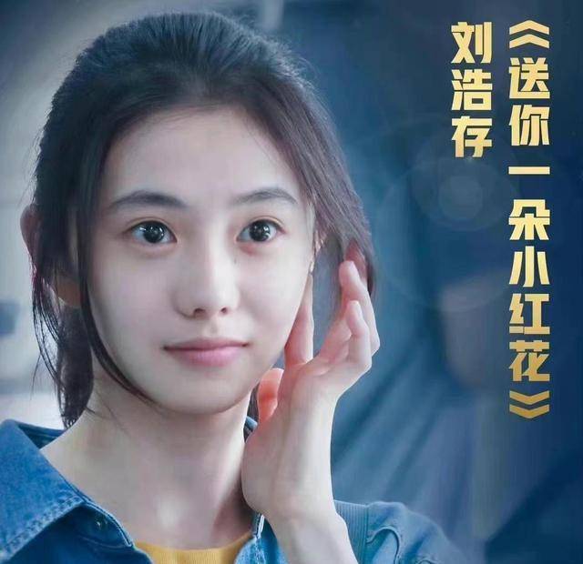 刘昊然参演3部电影,票房要受灾了_刘浩存_包括_四海