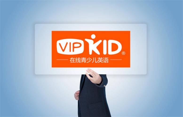 在线少儿英语进修平台“VIPKID”子公司增资1亿元