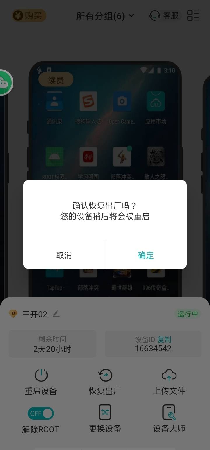 恢复出厂设置并非彻底清除手机数据吗 该如何有效地清除手机上的数据