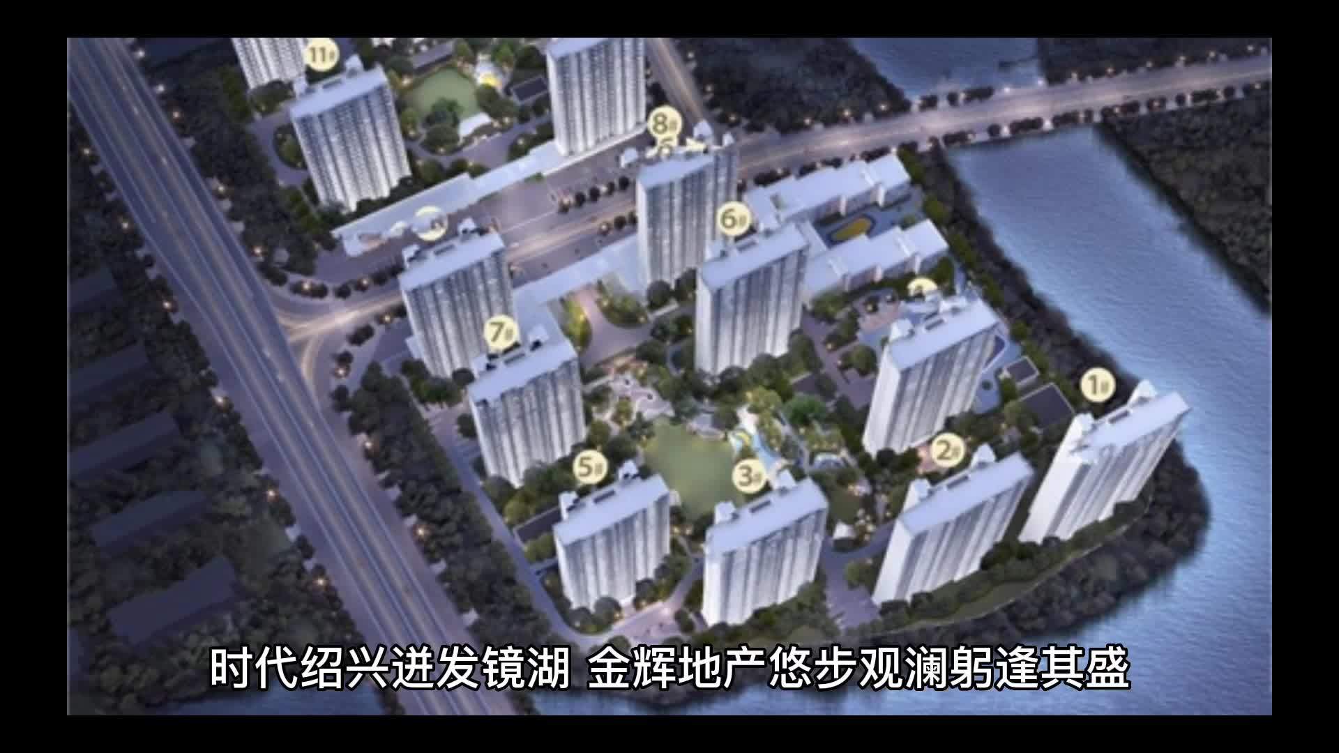 金辉地产悠步观澜 滨水而居 人生进阶
