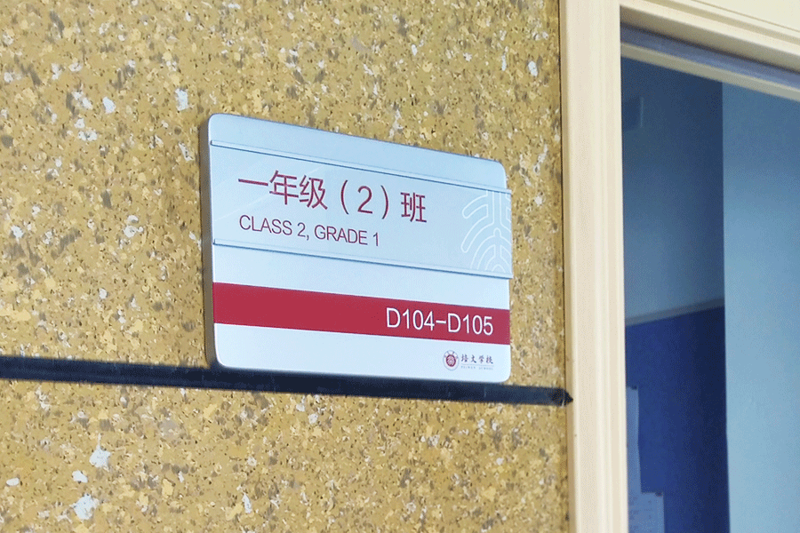 柯赛分享:学校智慧班牌标识设计会预设哪些功能?_校园_班级_智能化