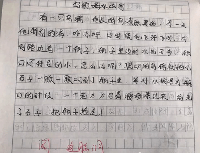 硬核推荐（我想对老师说作文）我想对老师说作文600 第1张