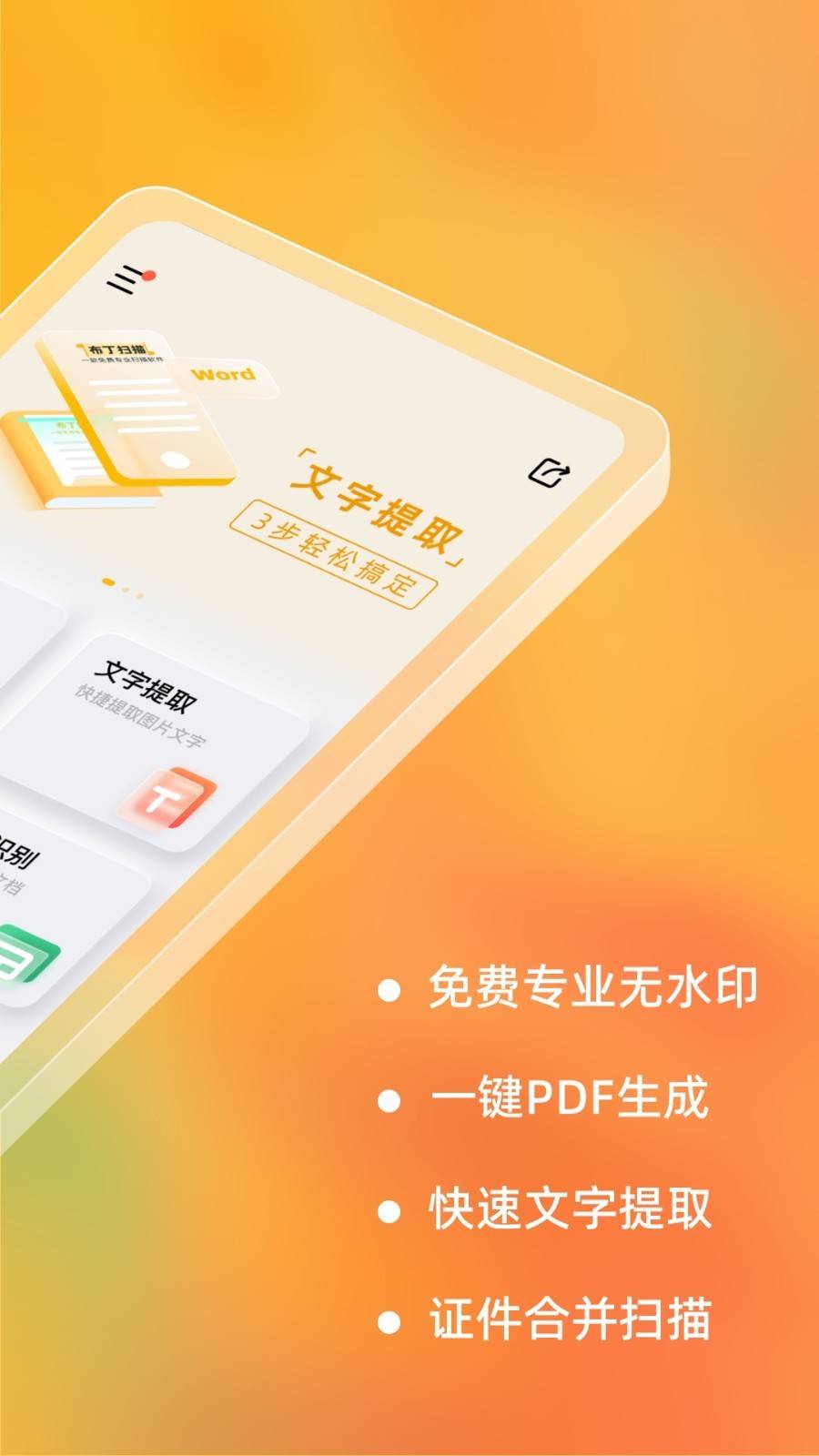文档打手机上怎么打字_手机上怎么打文档_在手机上打文档