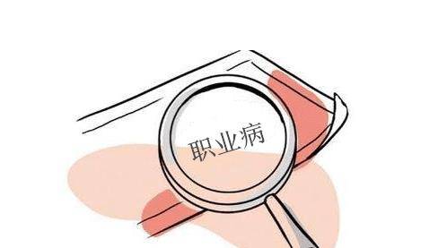 辽宁省职业病诊断机构目录一览表_职业性_卫职诊_化学