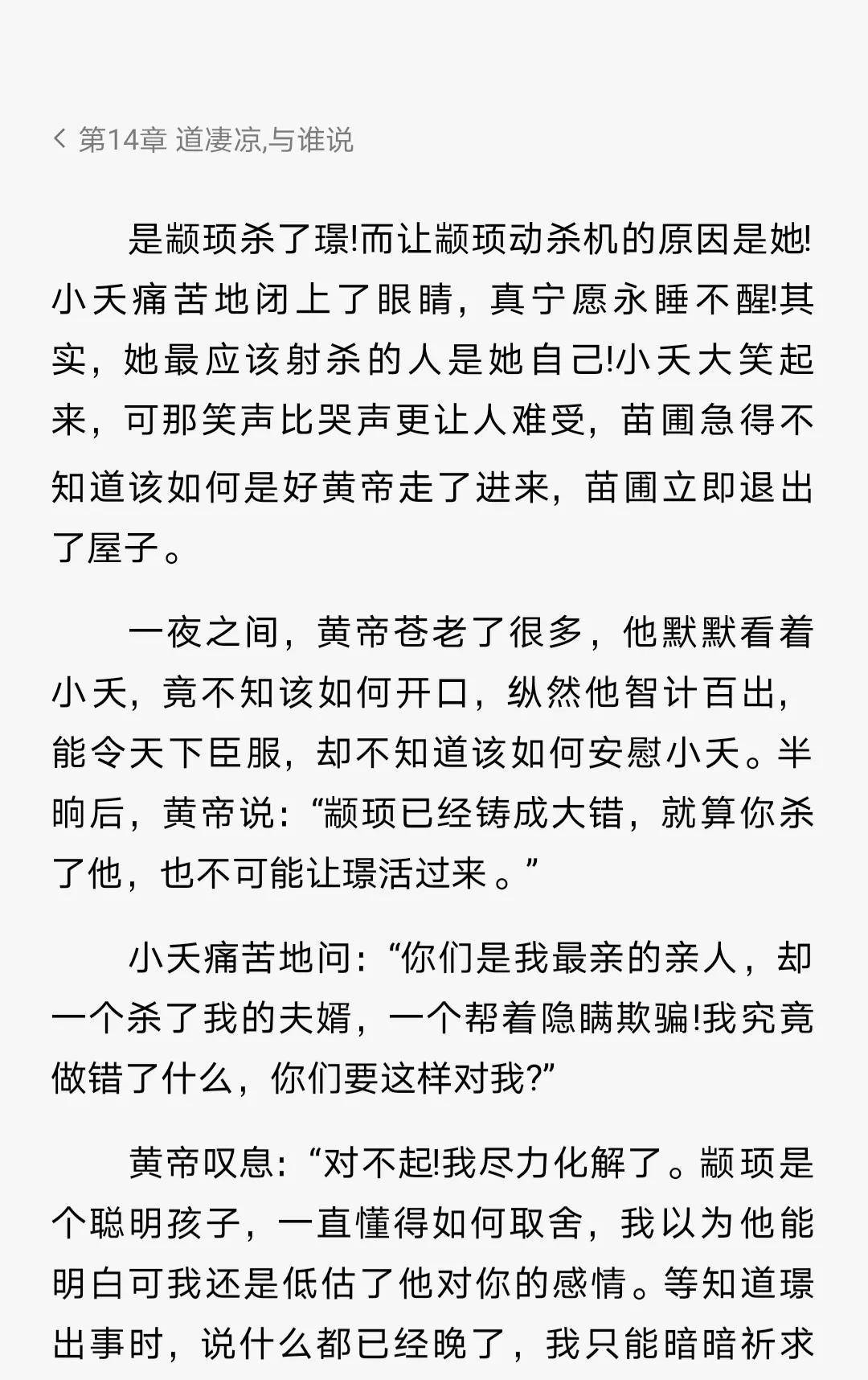 关于《长相思》中小夭爱的是涂山璟还是相柳?的信息-第2张图片-鲸幼网