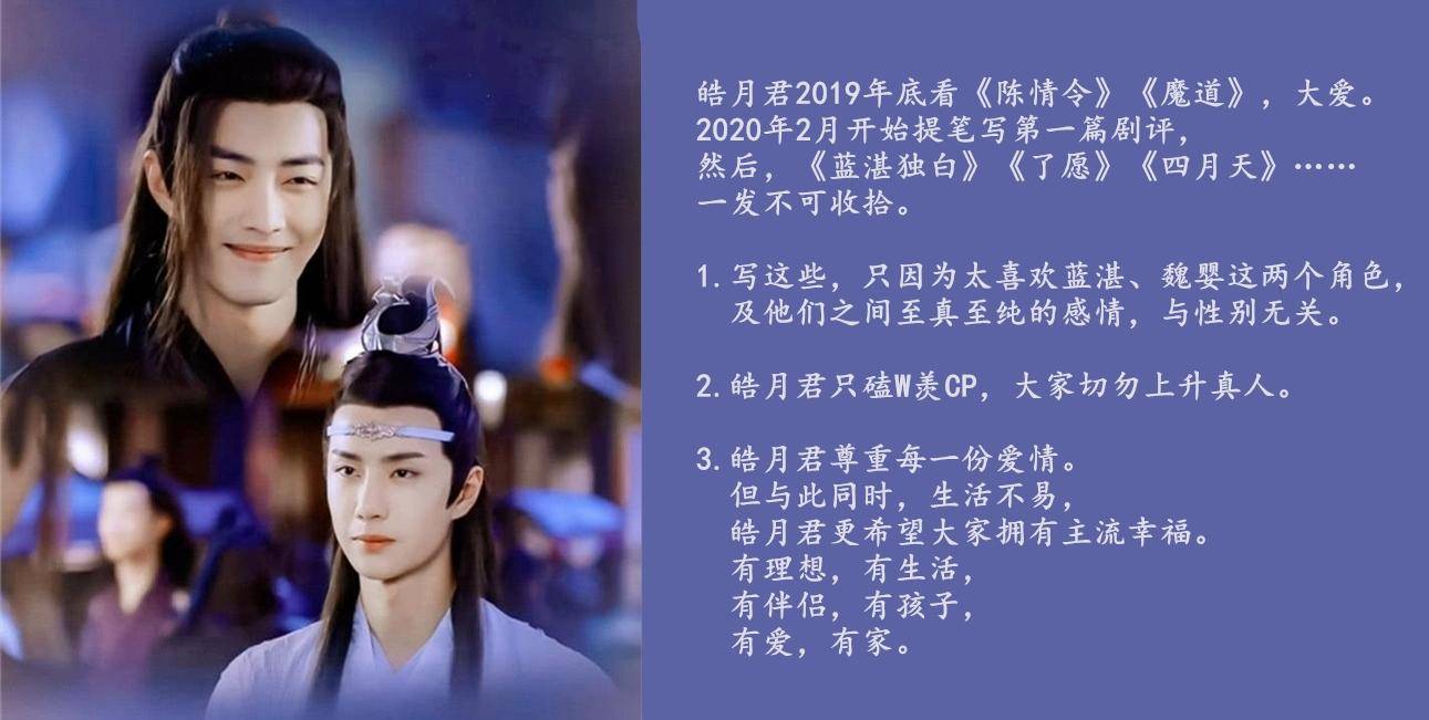 「忘羡春草香63」蓝湛从未想过会给自己挖坑,以己之矛攻己之盾_目光