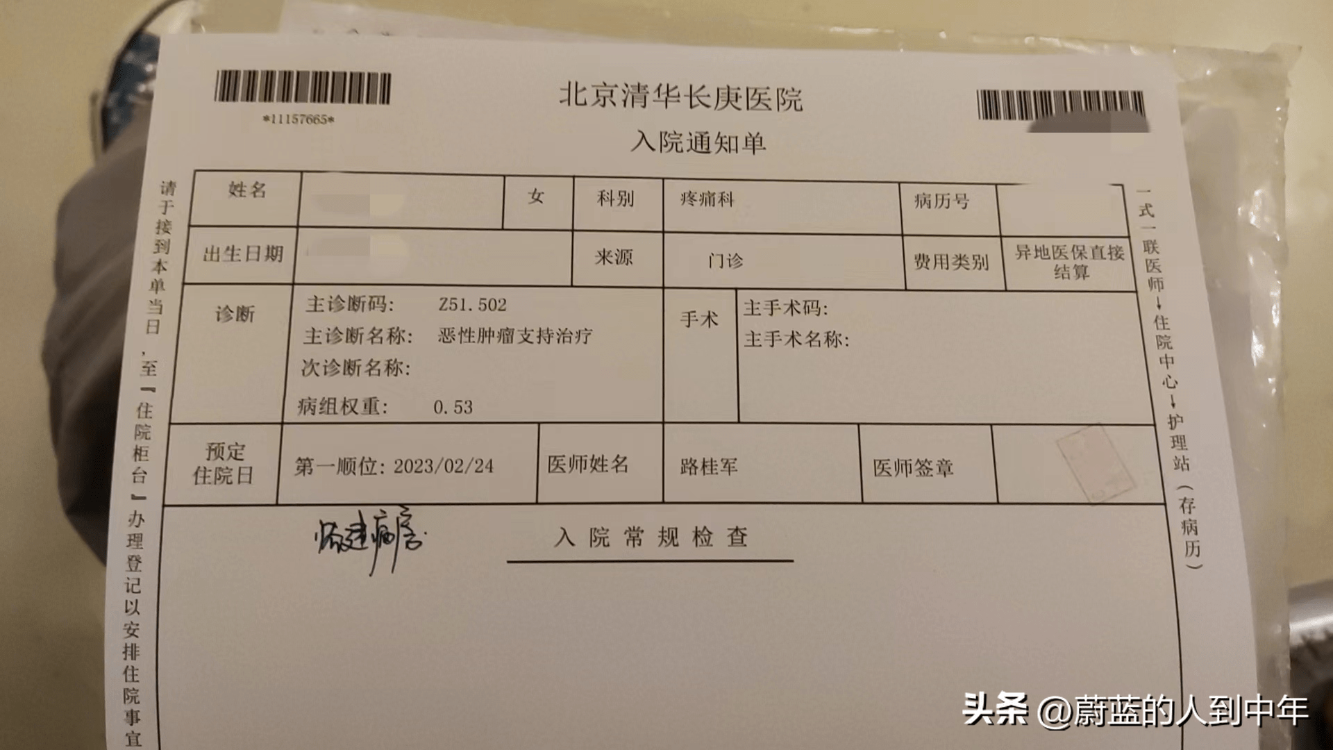 快来看（打针假怀孕 过血检）打假孕针能不能同房 第4张