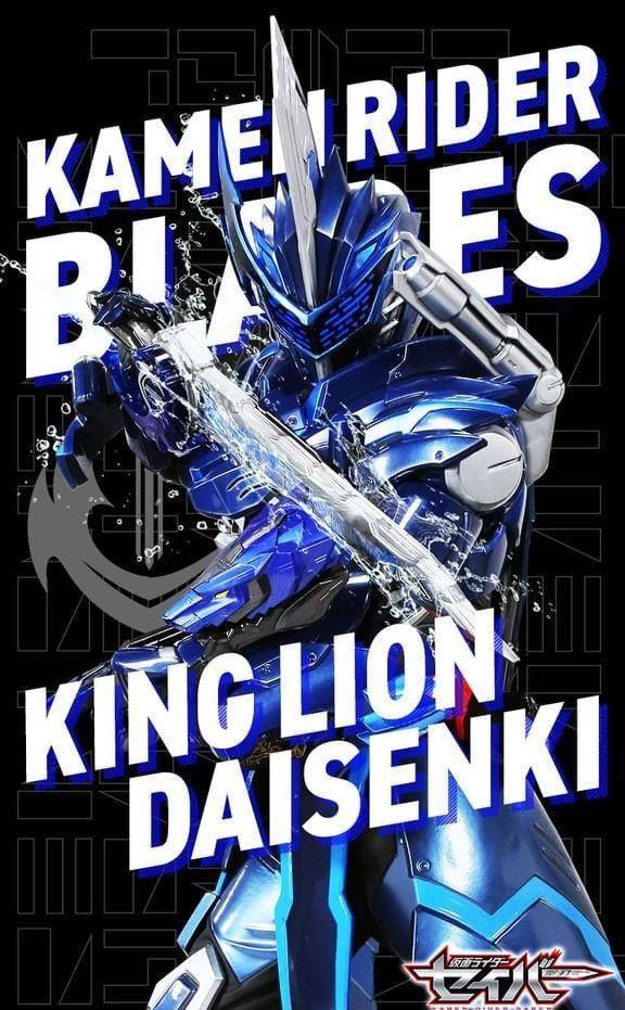 假面骑士圣刃官方壁纸:邪王龙霸气登场,狮子王和龙纹骑士来了!