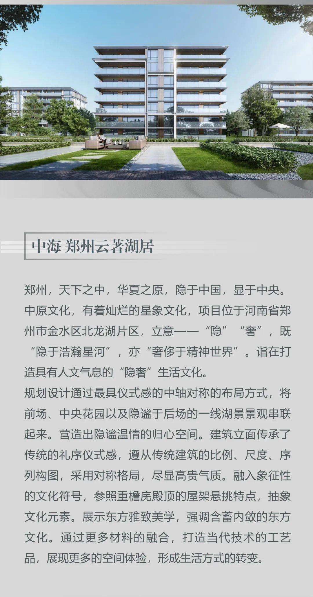 HZS汇张思 | 华中区域精选项目回忆