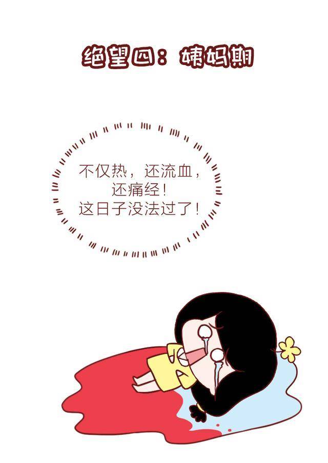 漫画：最让女生瓦解的5个霎时，第3条男生看了也会很瓦解