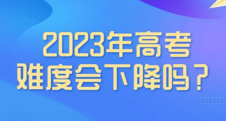 真没想到（2023山西高考分数线）2023山西高考分数线发布 第1张