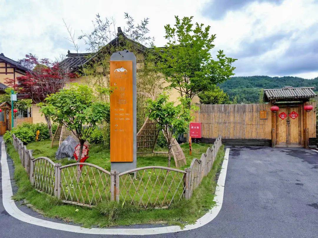 湖南省旅游民宿协会——凤凰旅投开发建设集团有限公司"竹山乡居"
