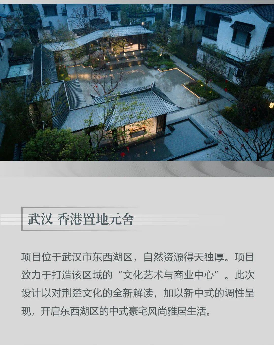 HZS汇张思 | 华中区域精选项目回忆