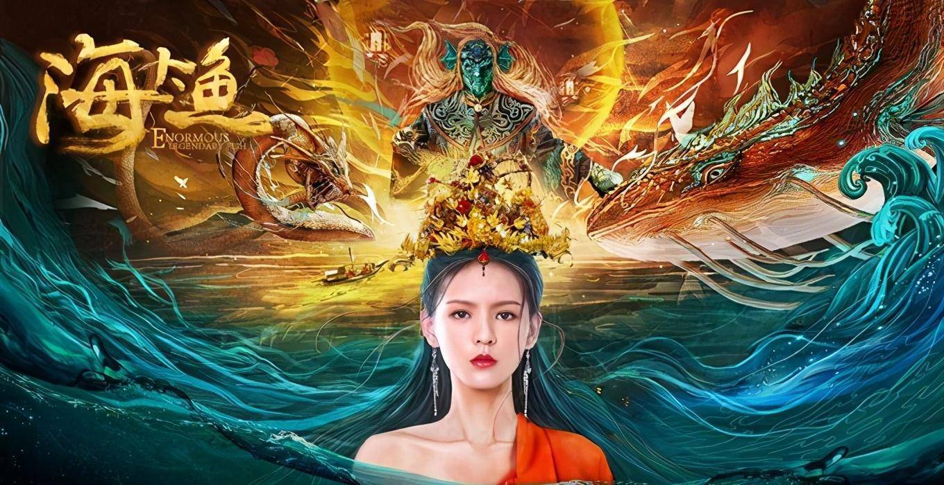 肖向飞.贾征宇等,饰演)_海神_新娘_剧情