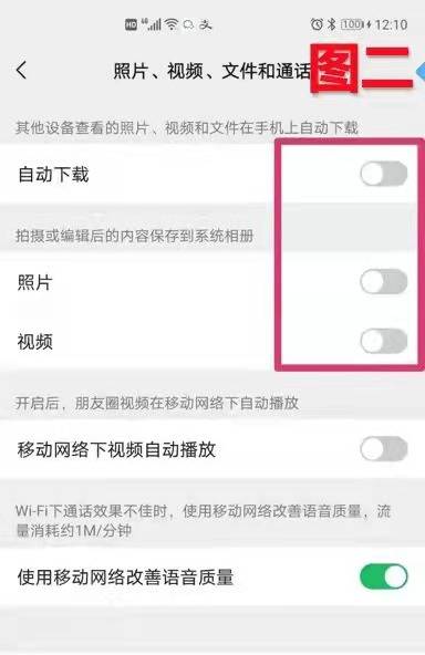 【青岛贝壳聪慧助老】微信过时的照片和视频占空间吗？需要删除吗