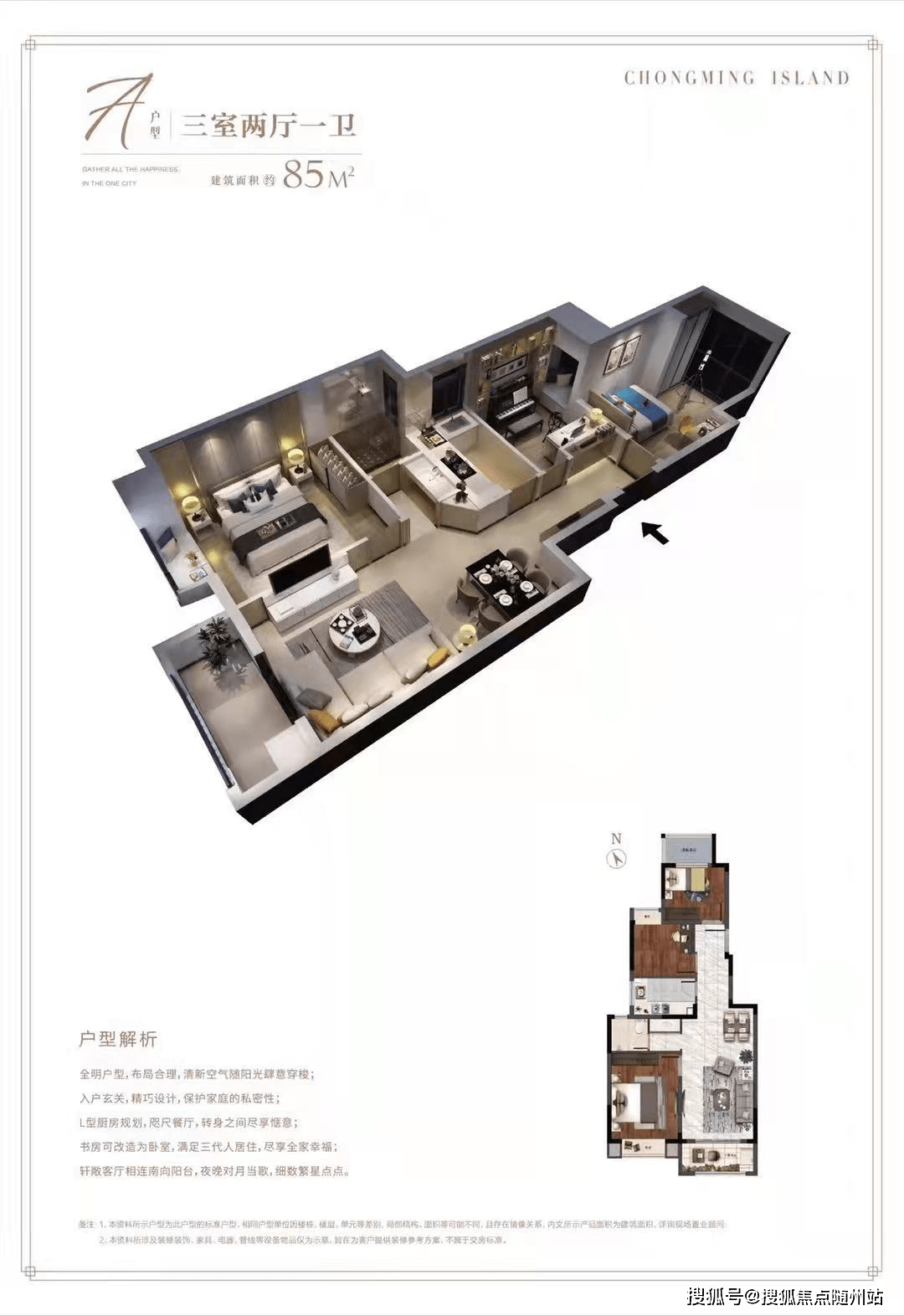 上海崇明岛大爱城售楼处户型图-楼盘资料!千万别错过_搜狐网