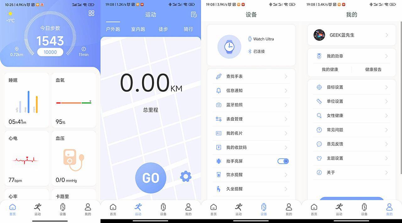微穿戴MicrowearW68+智能手表:超多功能,苹果手表平替最优选