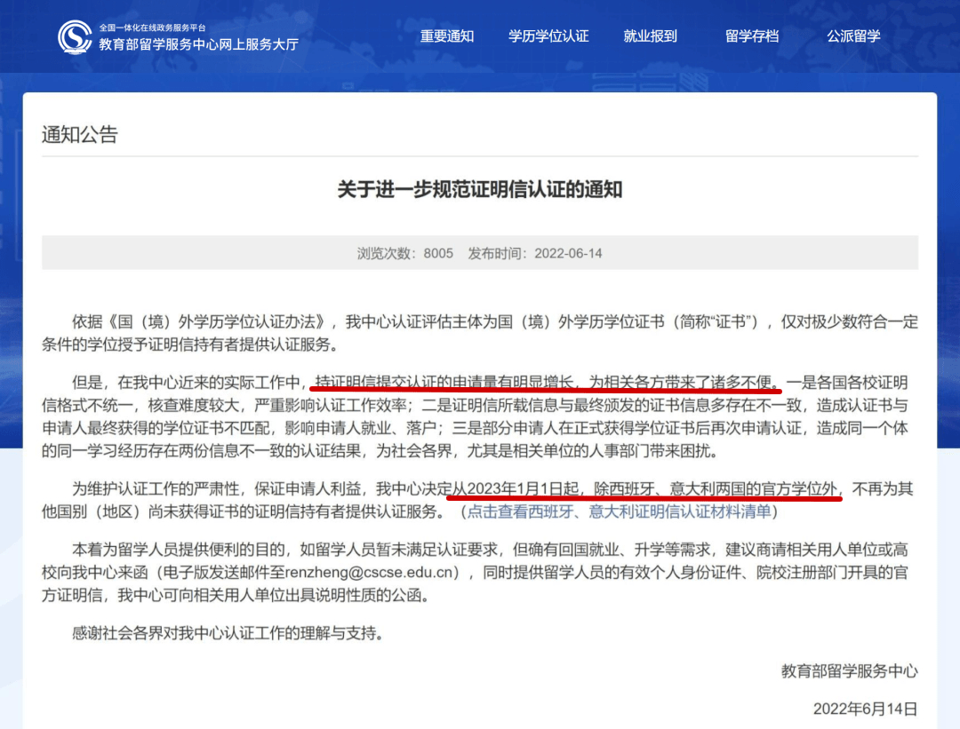 公司要不要学历学位证书原件 来自搜狐网