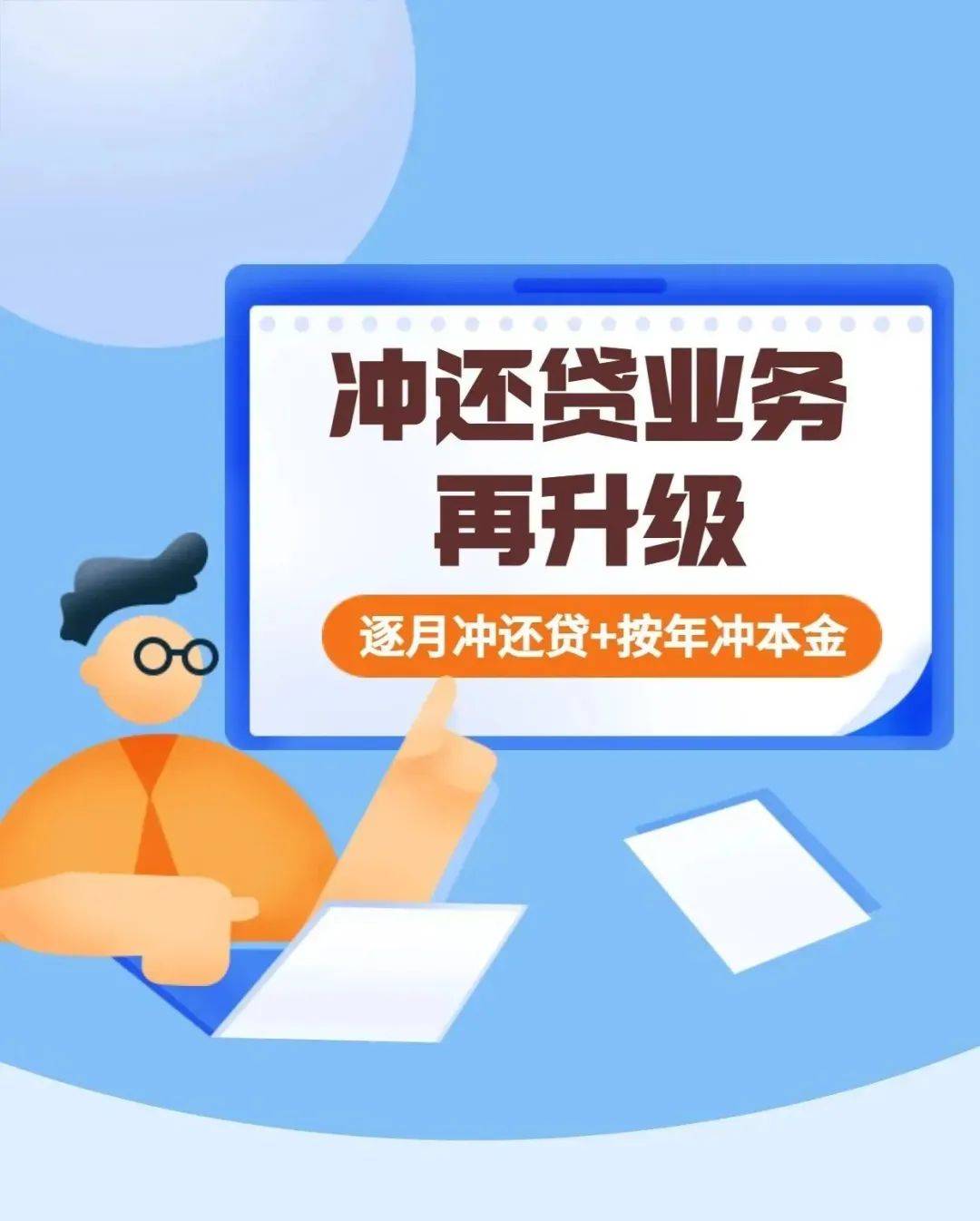 公积金月冲和年冲哪个合算(公积金月冲和年冲哪个合算一些)