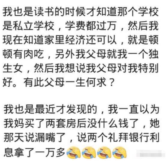 “对不起，以后再也不在农村开远光灯！”哈哈哈面面相觑实为难