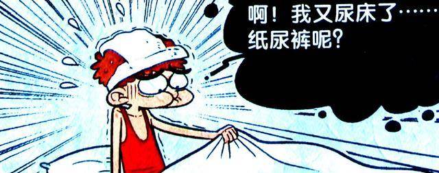 家"专攻尿床","撇条作画"堪称绝绝子为解决尿炕难题,初中生怒穿纸尿裤