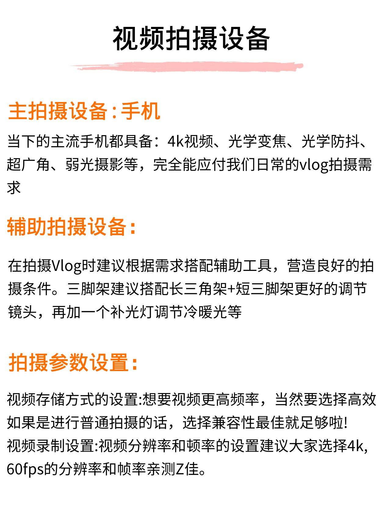 干货|新人短视频博主前期选赛道必然要看！