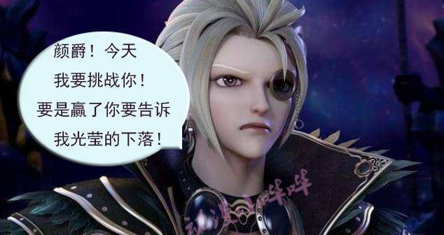 叶罗丽小剧场:庞尊用最强必杀挑战颜爵,颜爵使出一招,完美压制_白光莹