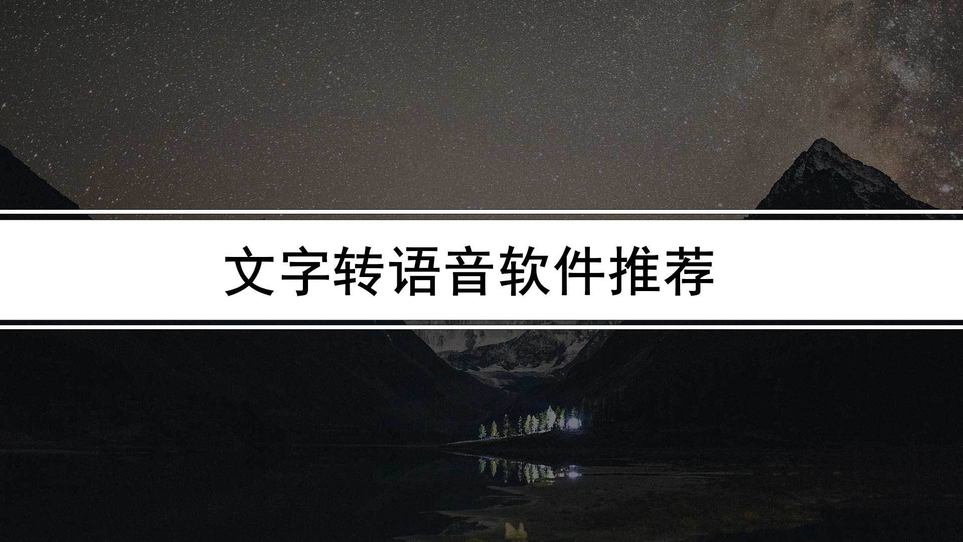 裡面有500多位ai配音主播,可自由選擇,能把文字轉成國語,粵語,河南話