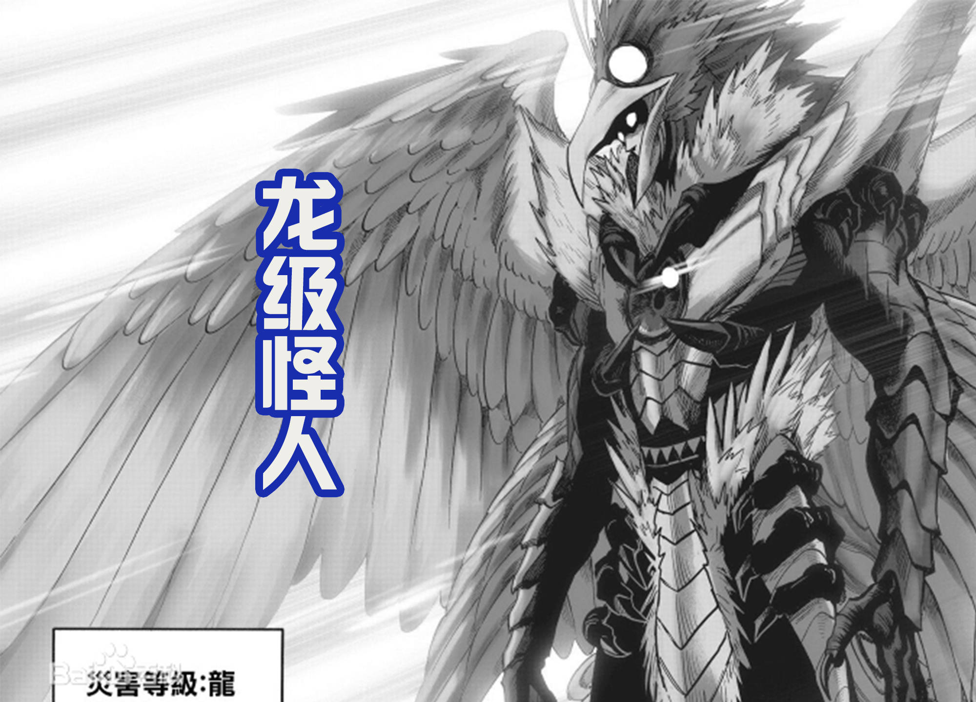 《一拳超人》新增龙级怪人剑山鼠,但和怪人协会的龙级相比,太弱_琦玉