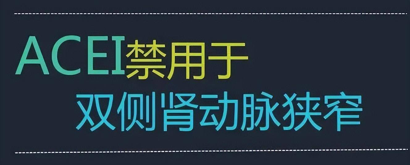 普利沙坦類藥物,到底是護腎還是傷腎?會導致肌酐升高?_腎臟_保護_患者