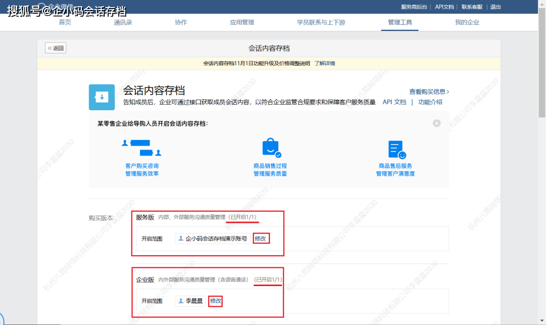 如何删除企查查导出数据（企查查怎么删除浏览记录） 第13张