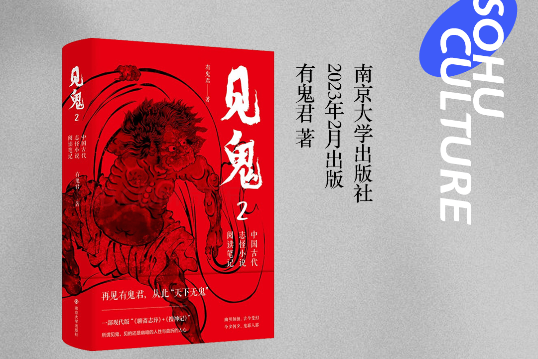日本全国送料無料商品 特集 有鬼君：中国古代幽冥世界的拼图游戏，我已不厌其烦地玩了20年 筆記具