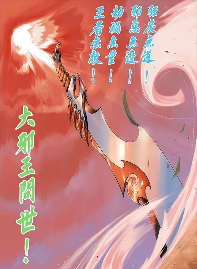 无情刀是风云最强神兵?