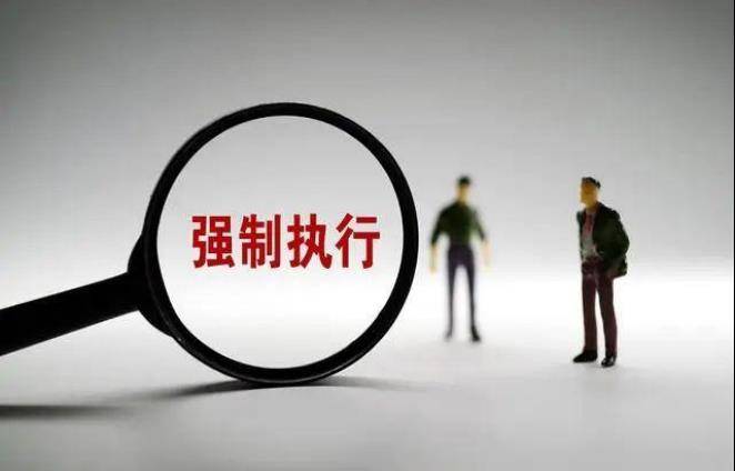 天眼查被执行人能看吗（天眼查能查到强制执行） 第2张