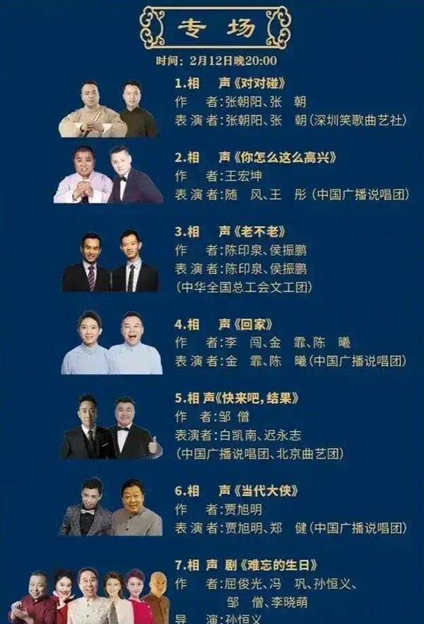 非遗相声大会首次出镜,演员阵容很尬,第一场演出难尽人意_姜昆_大赛