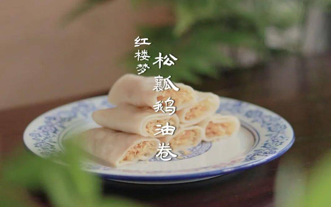吃腻了?红楼梦这份食谱请收下