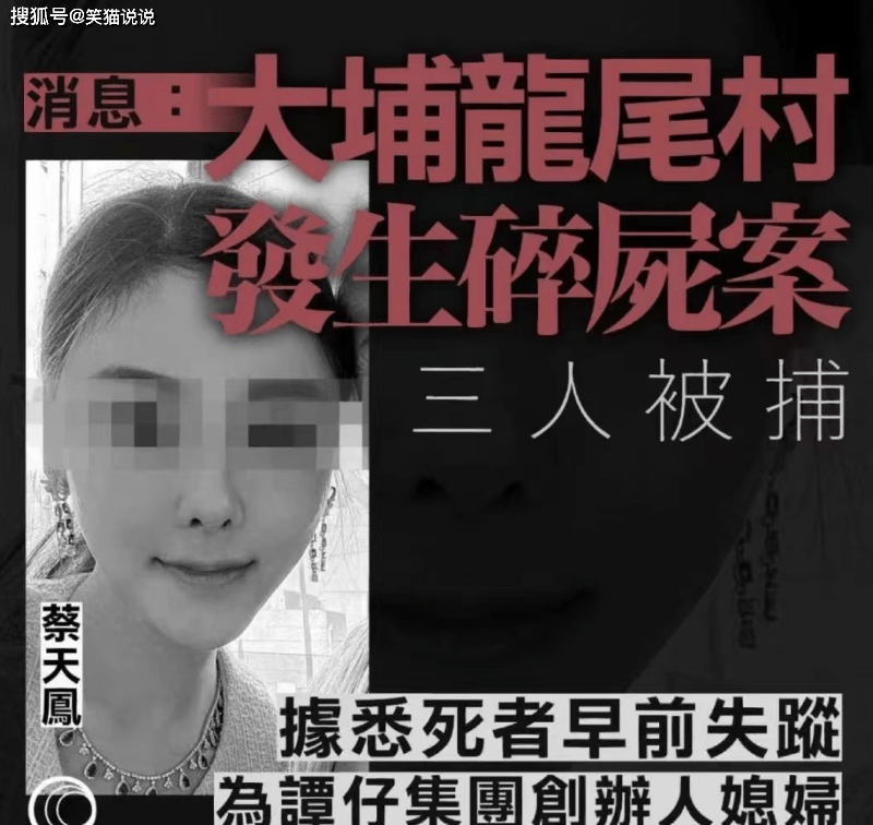 香港28岁名媛遭谋杀碎尸,残肢被烹煮,与方媛为闺蜜,接孩子放学被杀害