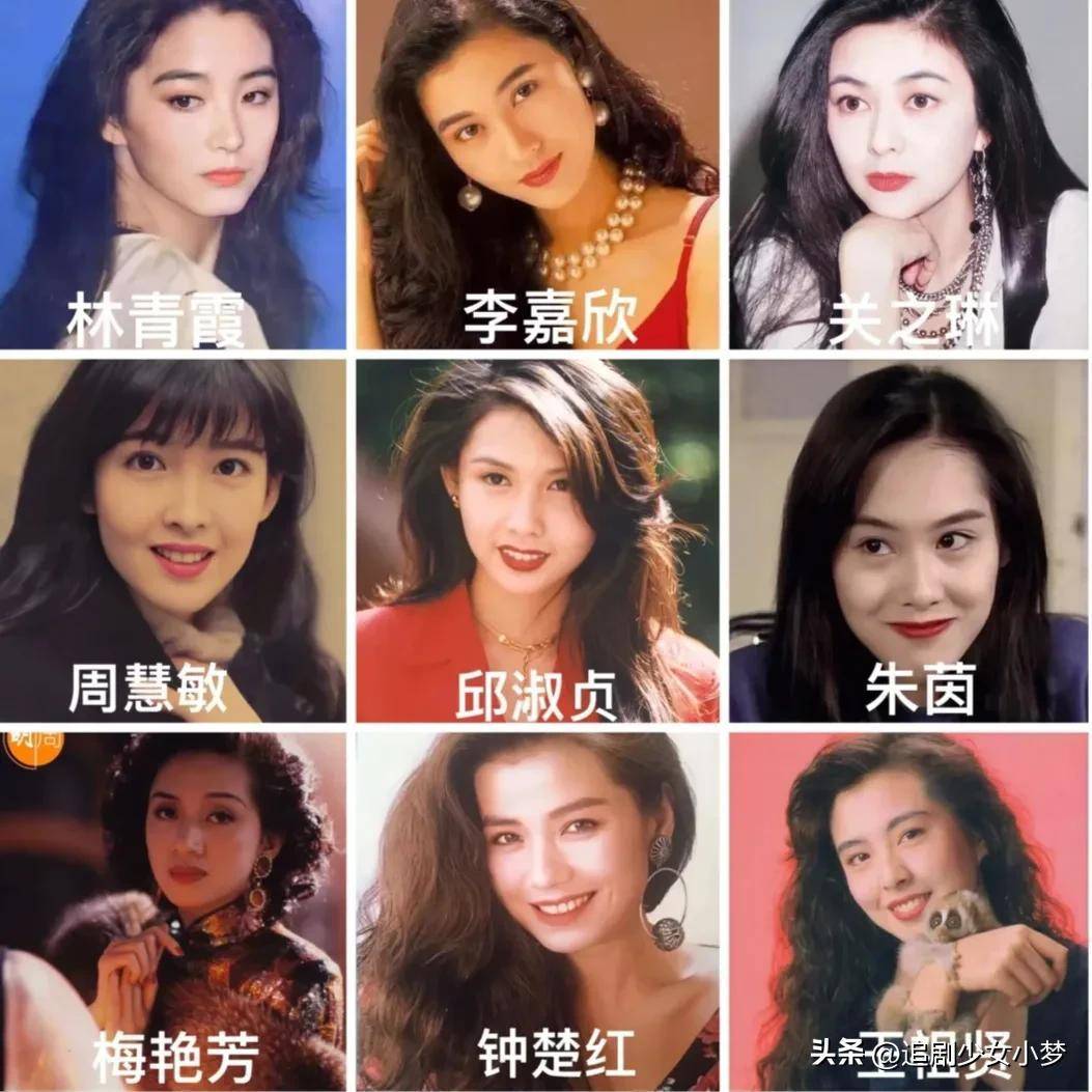 盘点80年代香港美女的颜值巅峰,谁是你心目中的港风女神