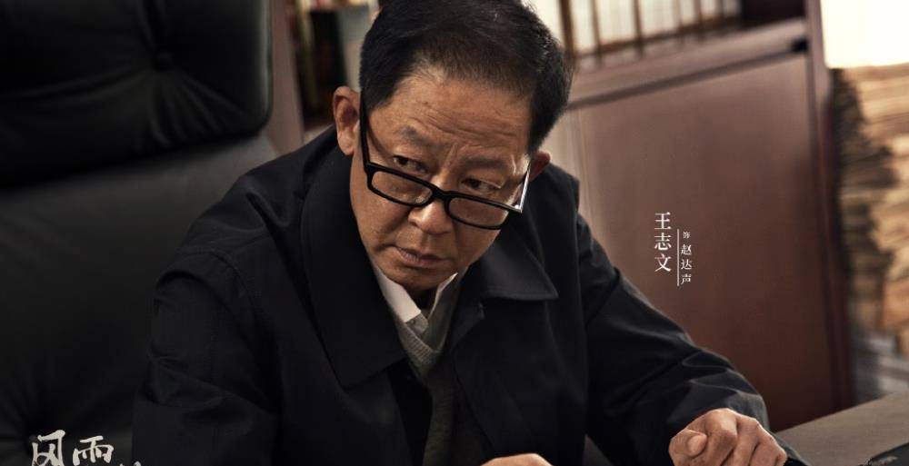 看完优酷新剧我沉默了半小时,《风雨送春归》王志文闯官场好勇_周强