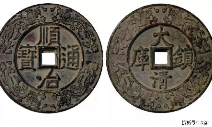 太值钱！罕见的高价品种，一枚“顺治通宝”能换一套房？_搜狐