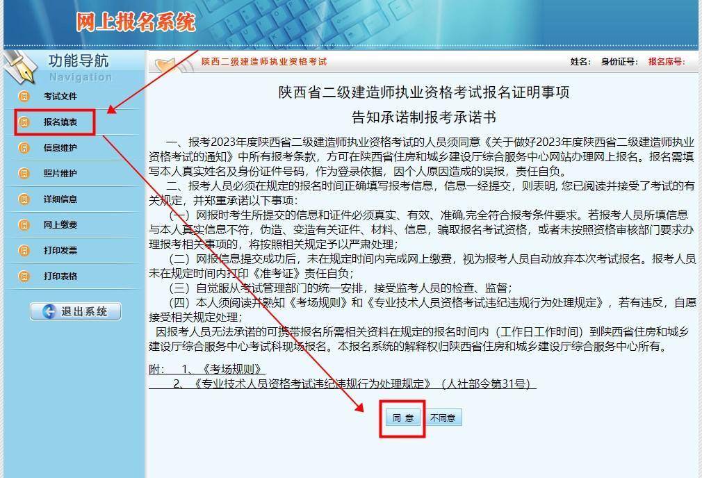 真没想到（陕西二级建造师查询入口）陕西省二级建造师成绩查询入口网址 第4张