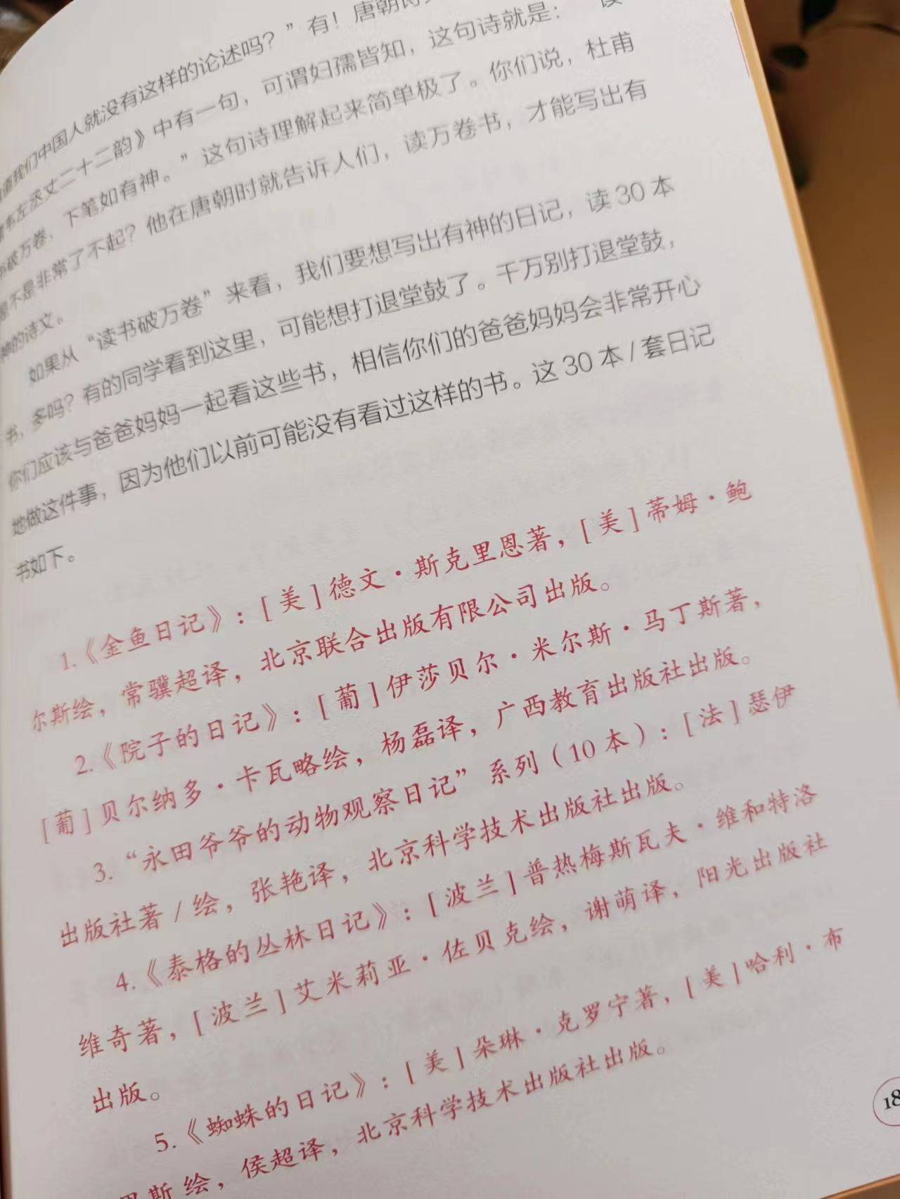 学会了吗（小学优秀日记300字大全30篇）小学优秀日记300字大全30篇怎么写呀三年级 第8张