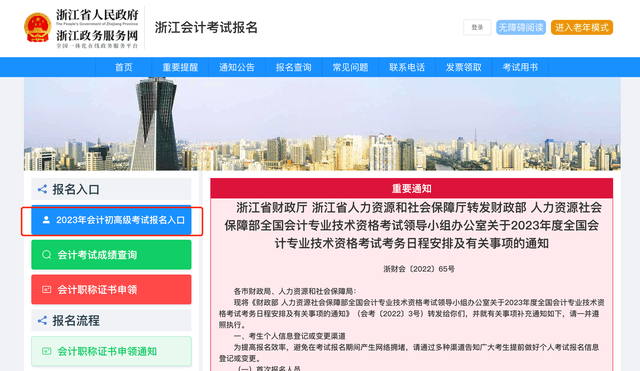 初级管帐报名照片的格局要求是什么？