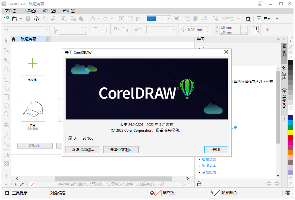 cdr2023中文版强悍来袭!coreldraw 2023有什么新内容?_功能_用户_软件