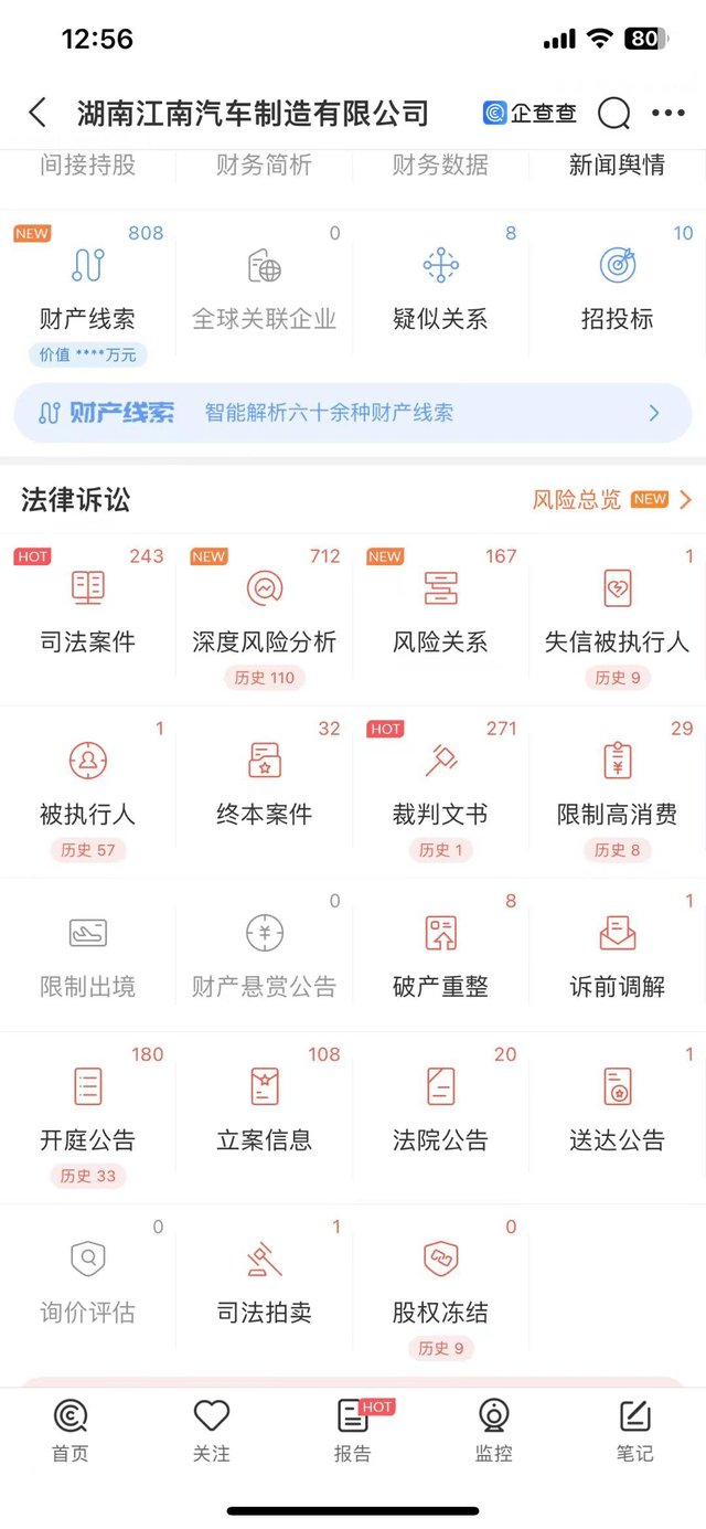 怎么可以错过（企查查被执行人和开庭公告信息可以清除吗？怎么操作） 第7张