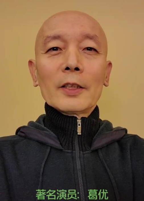 63岁的葛优还是秃顶的,眼睛末端有很多皱纹,眉毛稀疏,甚至几乎不见了