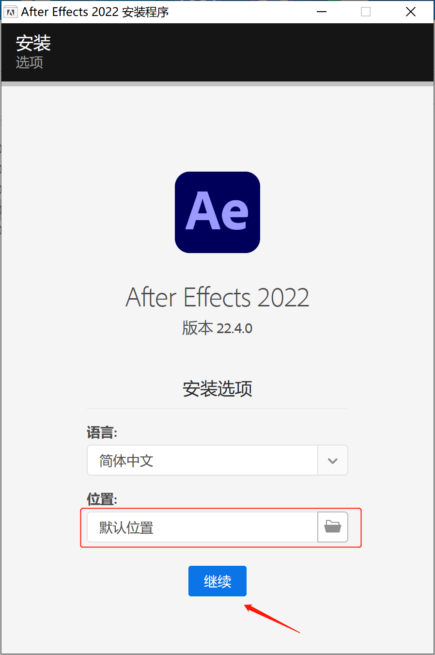 AE软件大全（内含所有版本合集下载安拆教程）